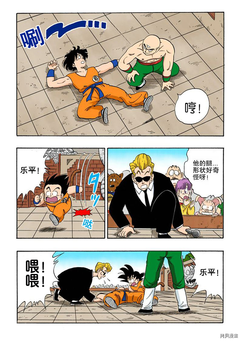 七龙珠[拷贝漫画]韩漫全集-10卷无删减无遮挡章节图片 