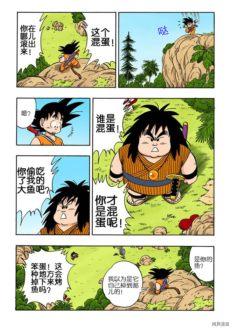 七龙珠[拷贝漫画]韩漫全集-12卷无删减无遮挡章节图片 