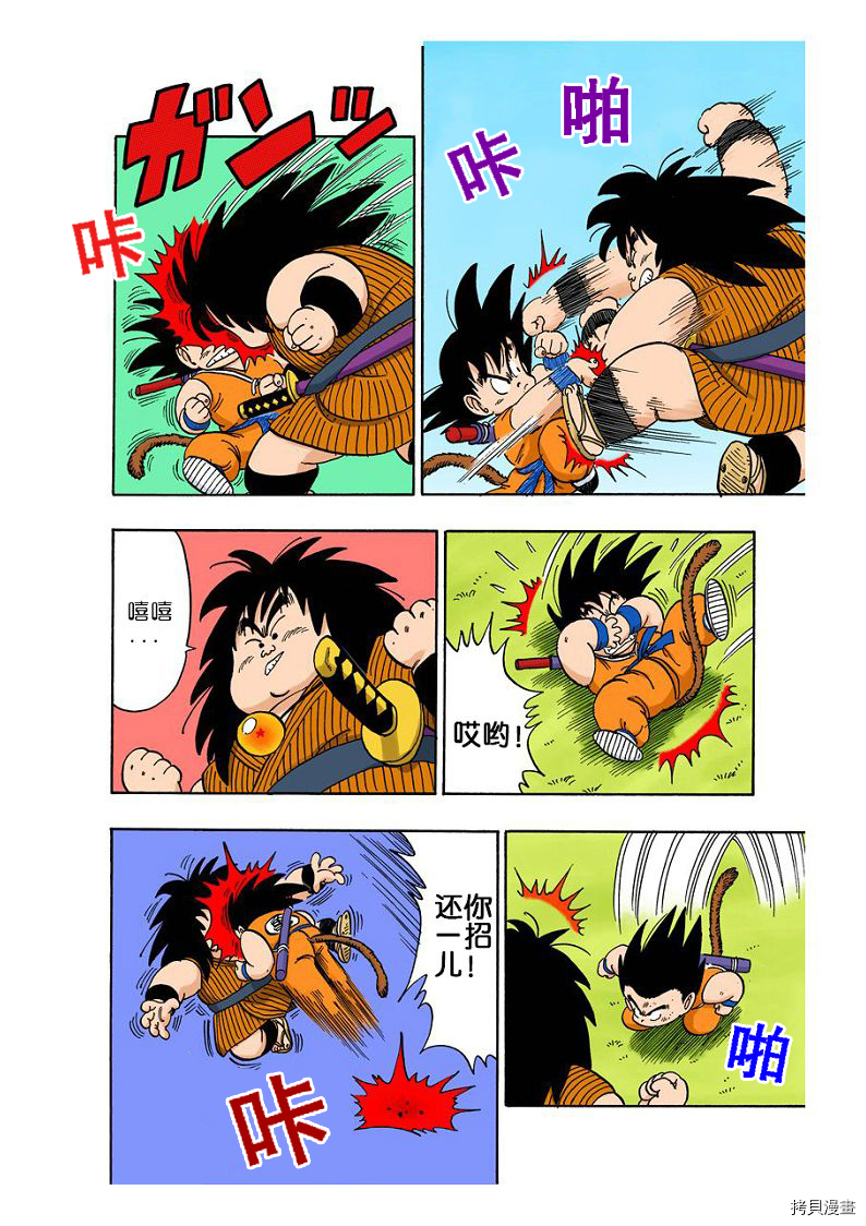 七龙珠[拷贝漫画]韩漫全集-12卷无删减无遮挡章节图片 