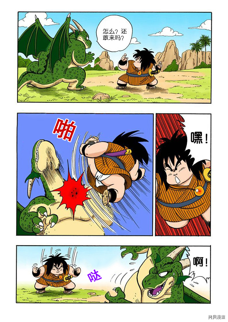 七龙珠[拷贝漫画]韩漫全集-12卷无删减无遮挡章节图片 