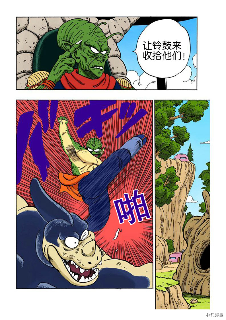 七龙珠[拷贝漫画]韩漫全集-12卷无删减无遮挡章节图片 