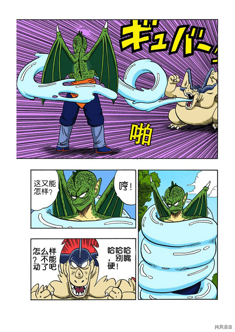 七龙珠[拷贝漫画]韩漫全集-12卷无删减无遮挡章节图片 