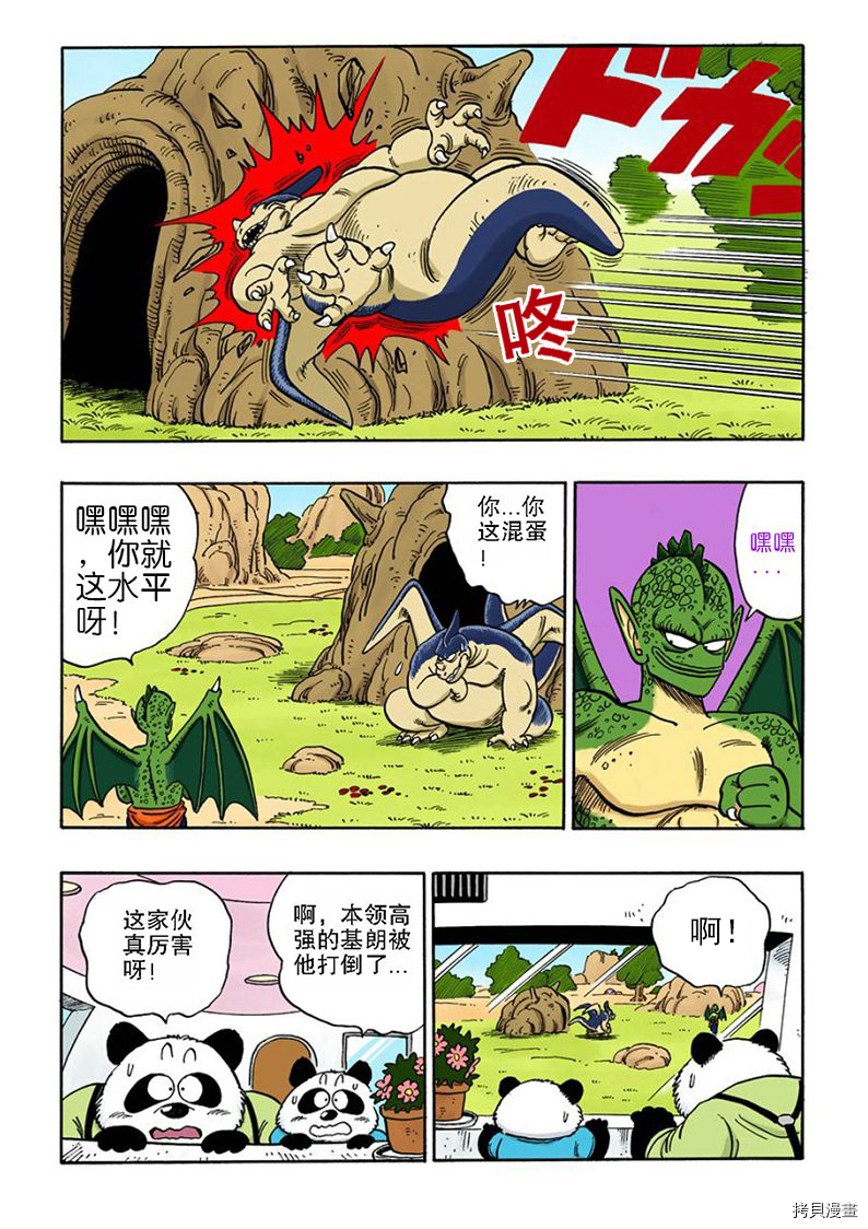 七龙珠[拷贝漫画]韩漫全集-12卷无删减无遮挡章节图片 
