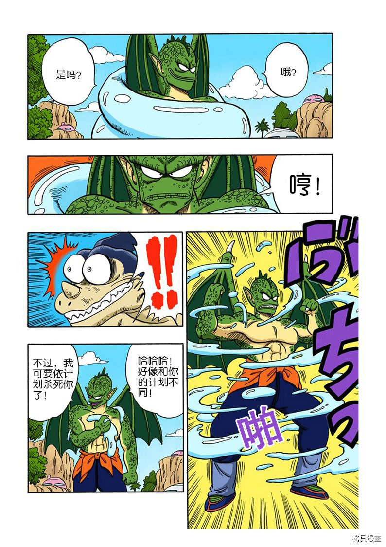七龙珠[拷贝漫画]韩漫全集-12卷无删减无遮挡章节图片 