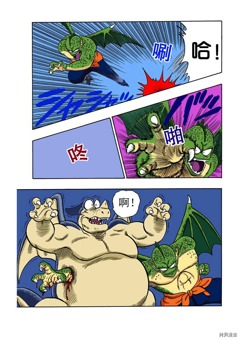 七龙珠[拷贝漫画]韩漫全集-12卷无删减无遮挡章节图片 