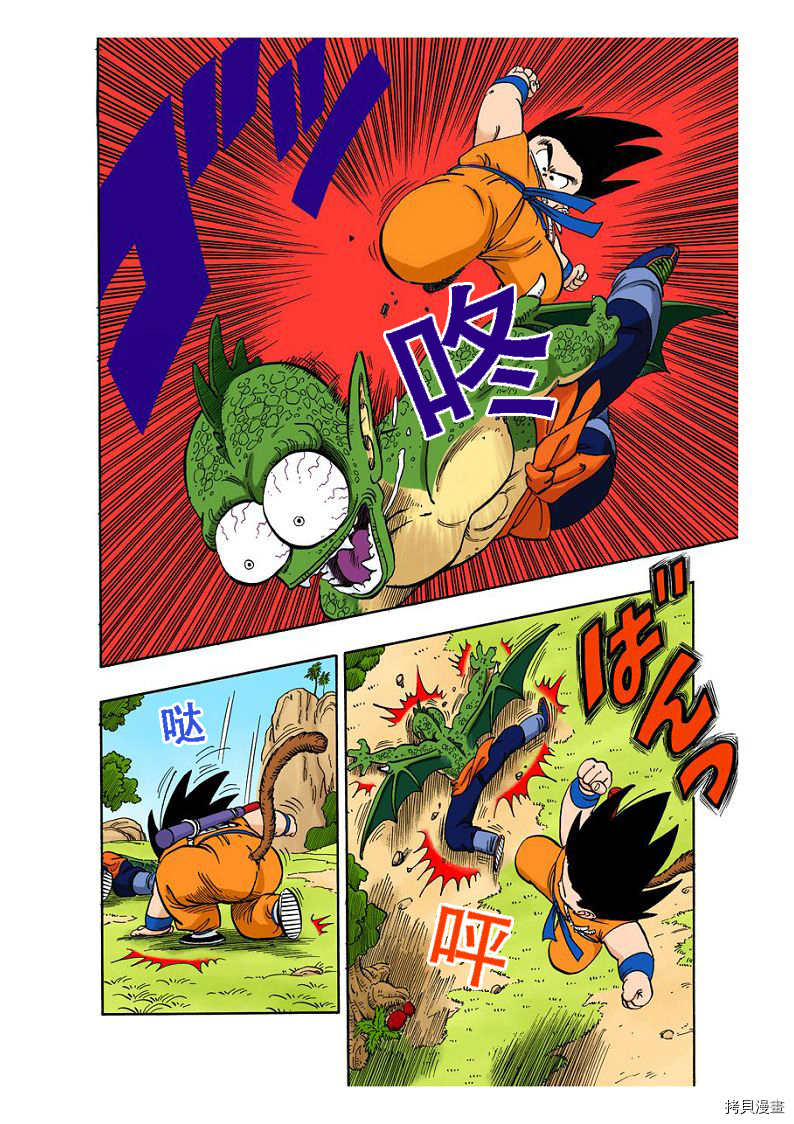 七龙珠[拷贝漫画]韩漫全集-12卷无删减无遮挡章节图片 