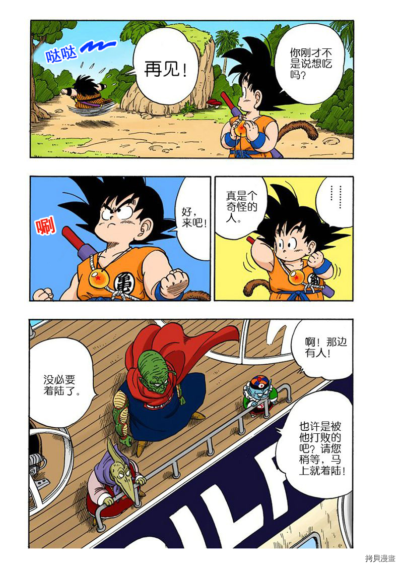 七龙珠[拷贝漫画]韩漫全集-12卷无删减无遮挡章节图片 