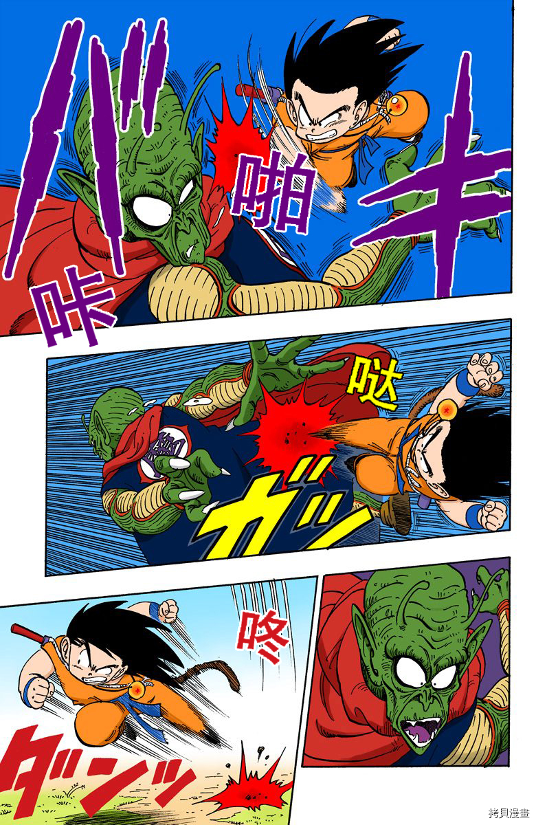 七龙珠[拷贝漫画]韩漫全集-12卷无删减无遮挡章节图片 