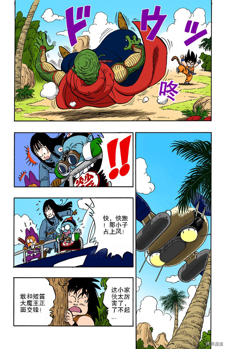 七龙珠[拷贝漫画]韩漫全集-12卷无删减无遮挡章节图片 
