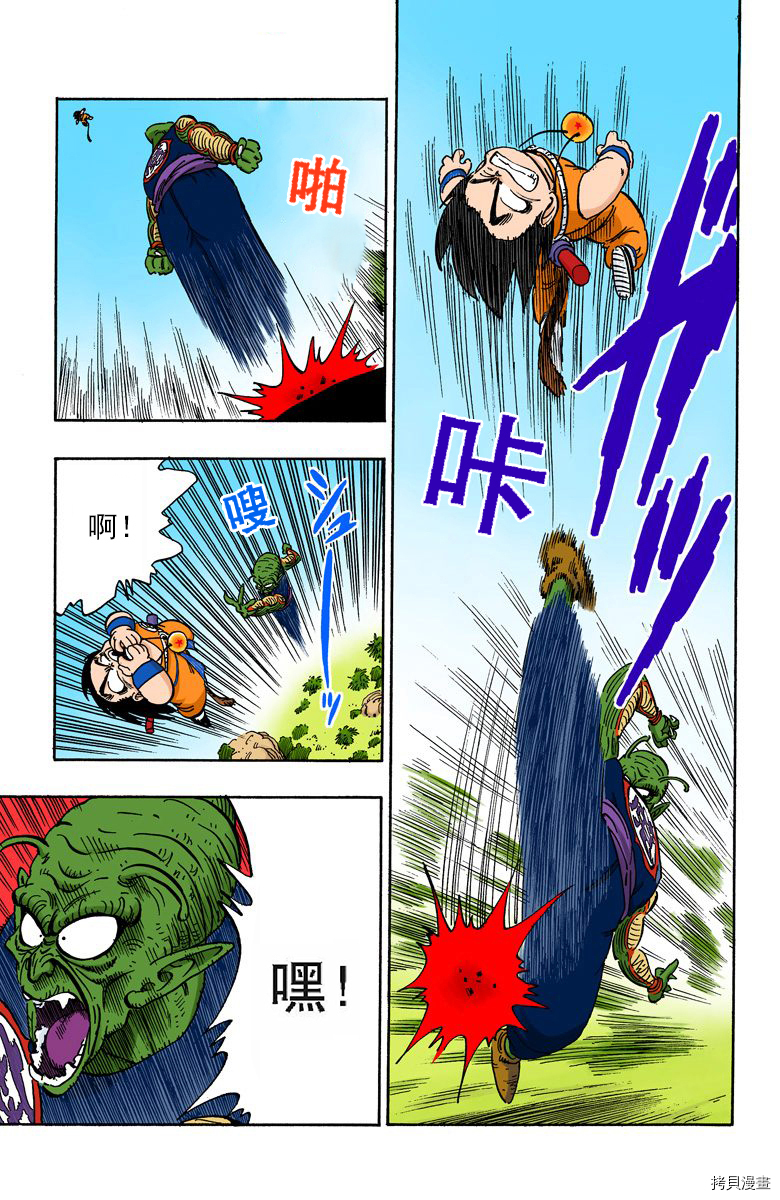 七龙珠[拷贝漫画]韩漫全集-12卷无删减无遮挡章节图片 