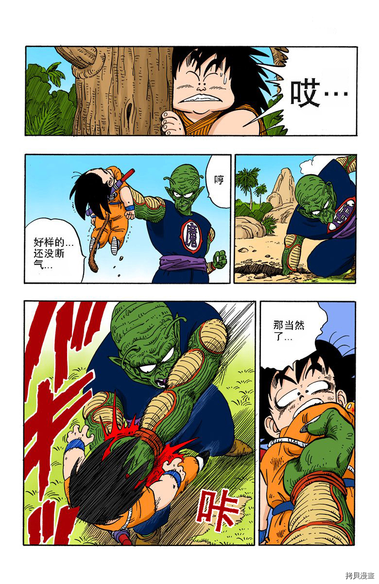 七龙珠[拷贝漫画]韩漫全集-12卷无删减无遮挡章节图片 