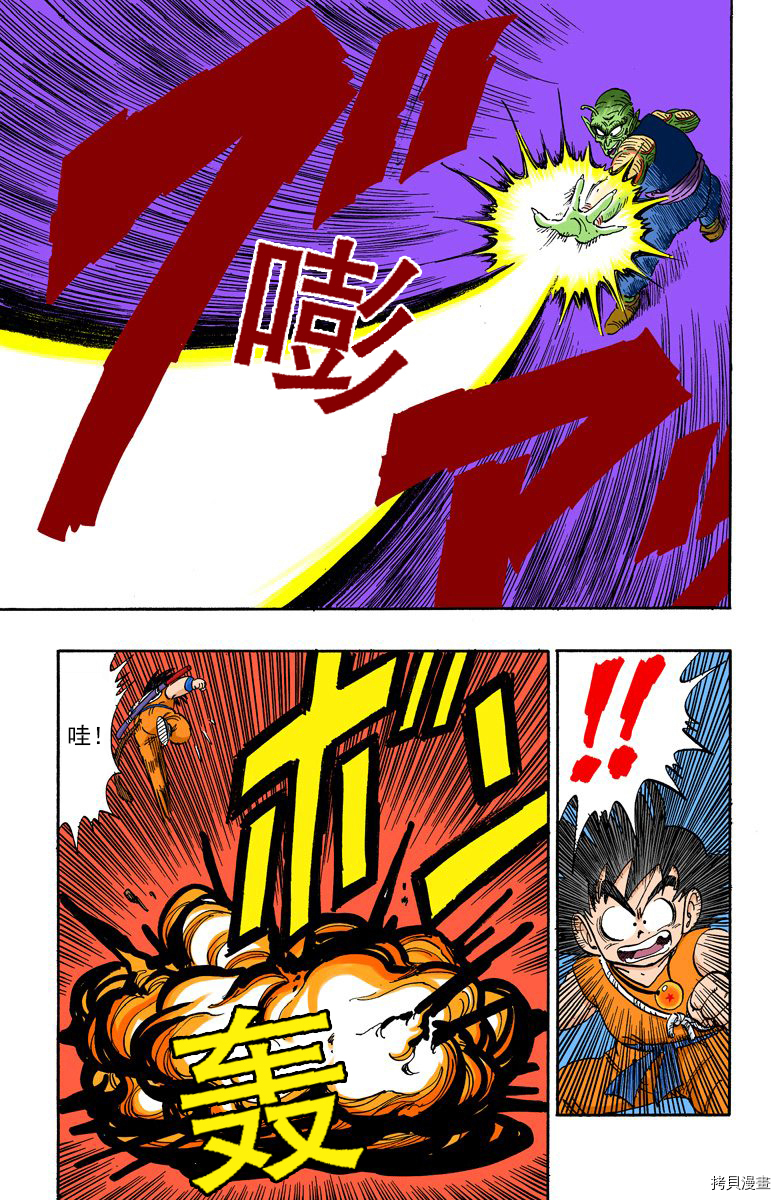 七龙珠[拷贝漫画]韩漫全集-12卷无删减无遮挡章节图片 