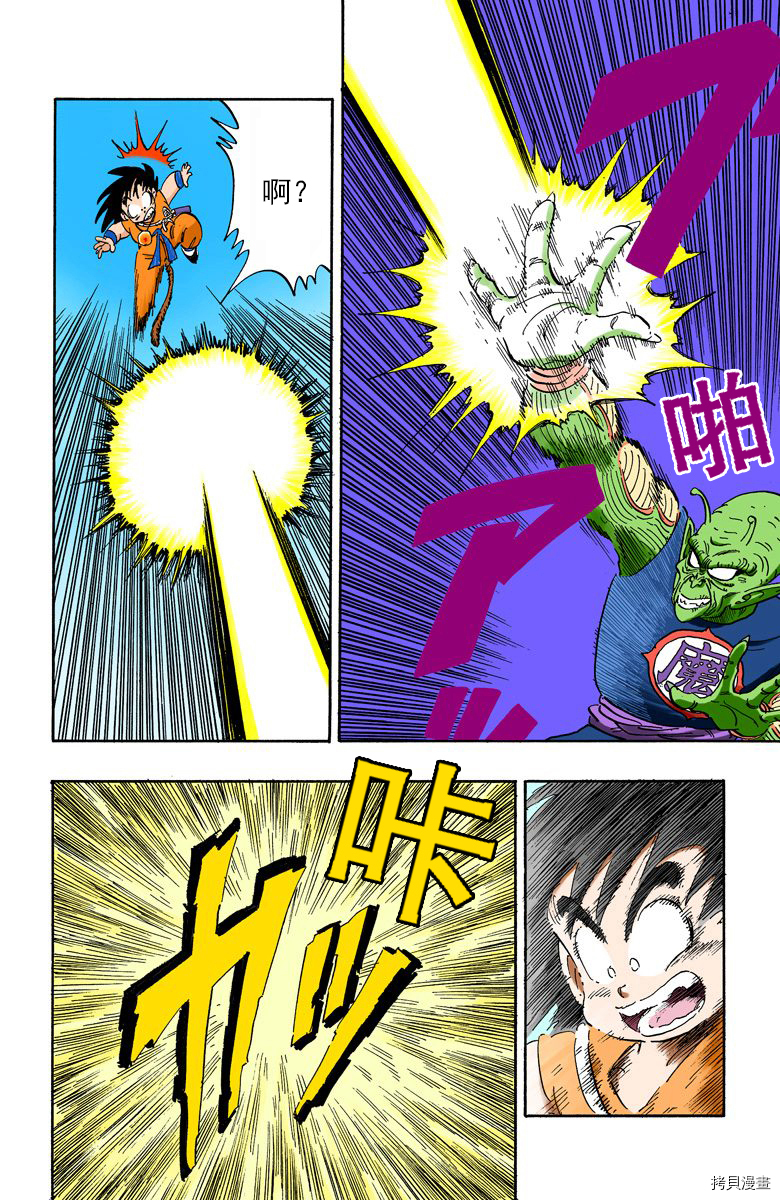 七龙珠[拷贝漫画]韩漫全集-12卷无删减无遮挡章节图片 