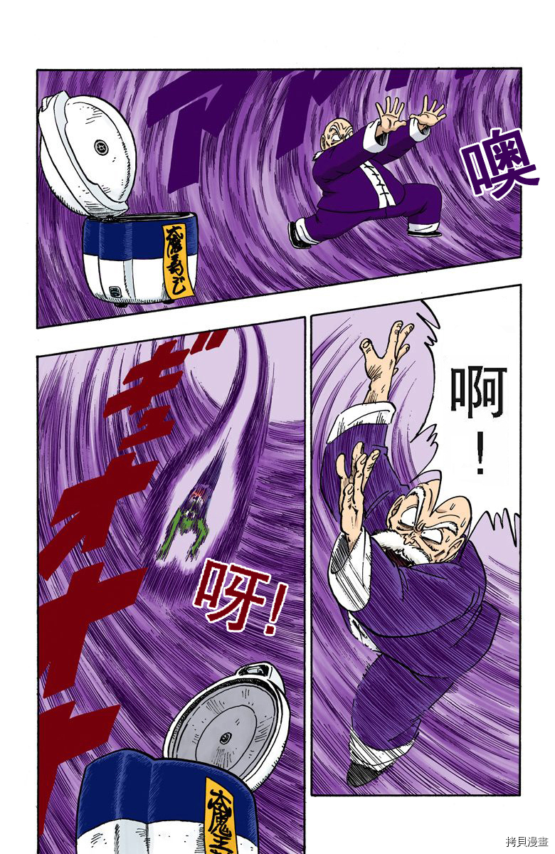 七龙珠[拷贝漫画]韩漫全集-12卷无删减无遮挡章节图片 