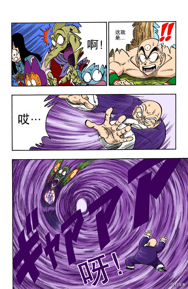 七龙珠[拷贝漫画]韩漫全集-12卷无删减无遮挡章节图片 