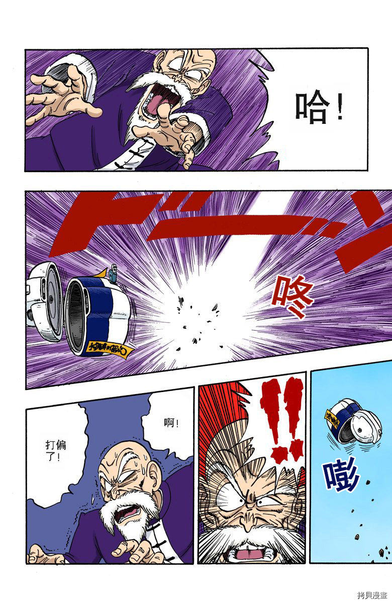 七龙珠[拷贝漫画]韩漫全集-12卷无删减无遮挡章节图片 