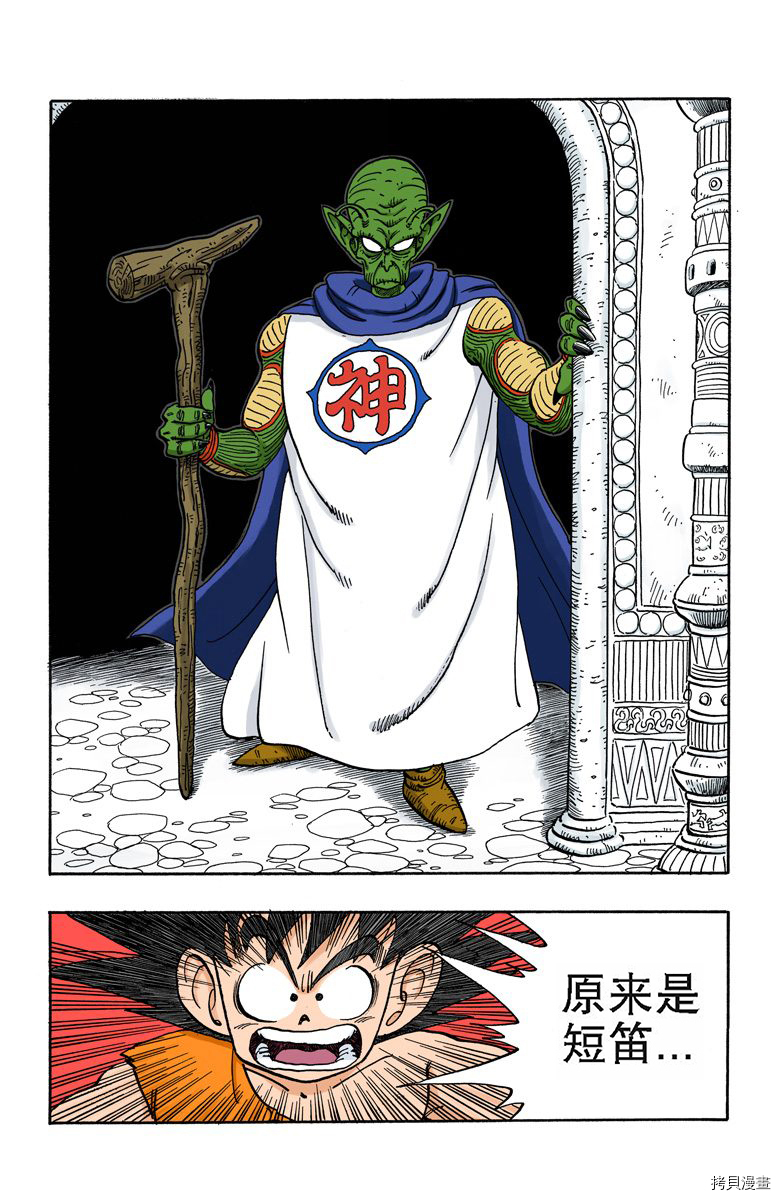 七龙珠[拷贝漫画]韩漫全集-14卷无删减无遮挡章节图片 