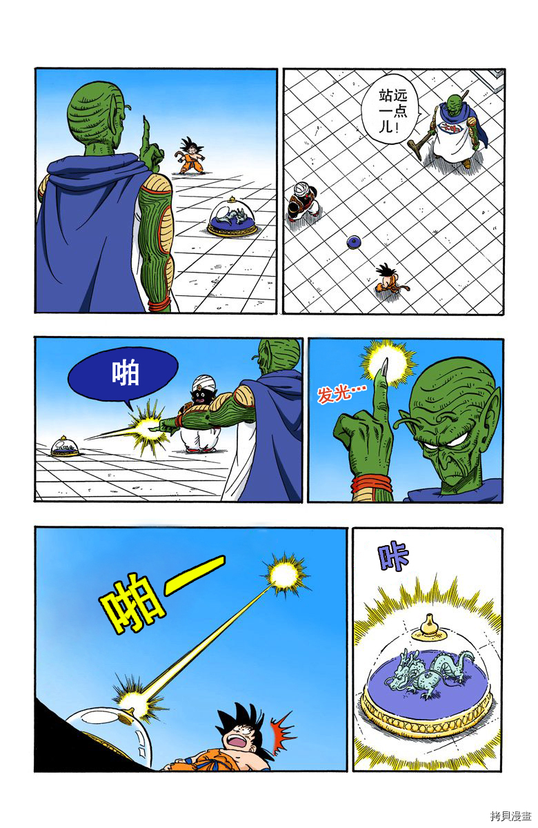 七龙珠[拷贝漫画]韩漫全集-14卷无删减无遮挡章节图片 