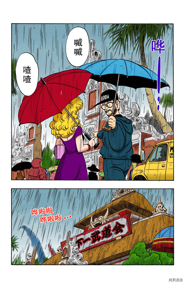 七龙珠[拷贝漫画]韩漫全集-14卷无删减无遮挡章节图片 