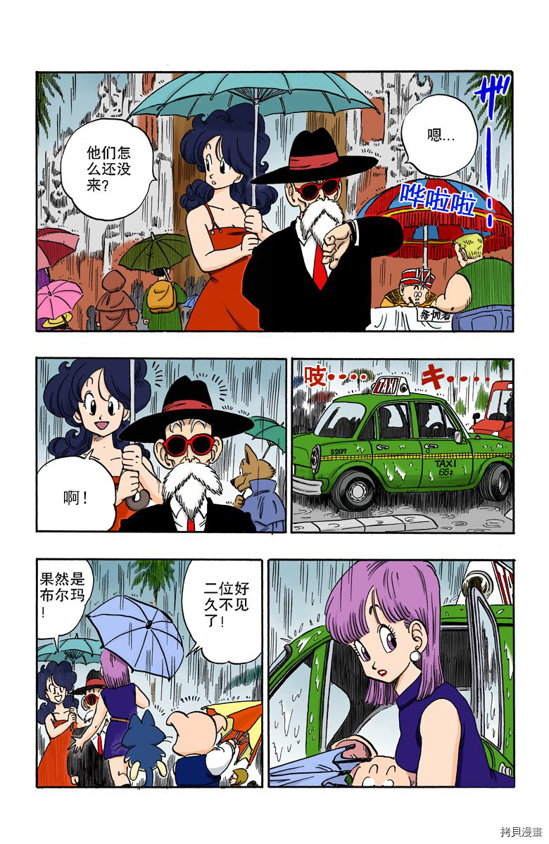 七龙珠[拷贝漫画]韩漫全集-14卷无删减无遮挡章节图片 