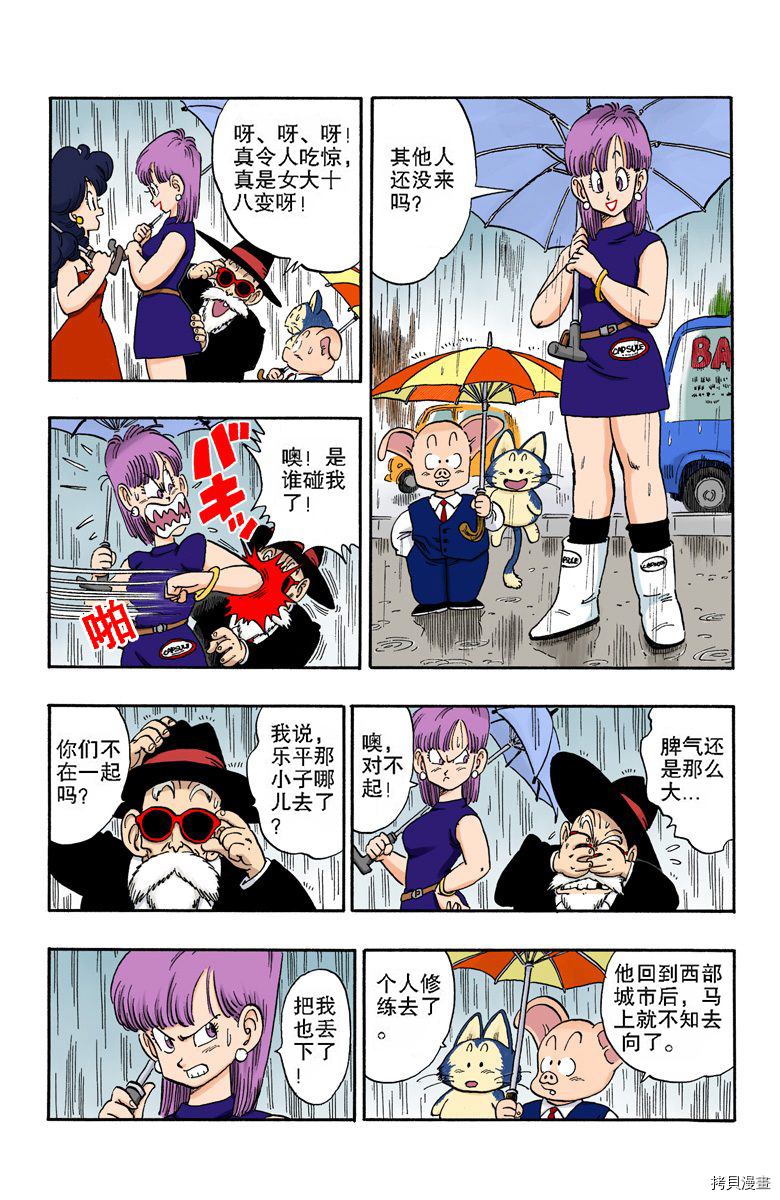 七龙珠[拷贝漫画]韩漫全集-14卷无删减无遮挡章节图片 