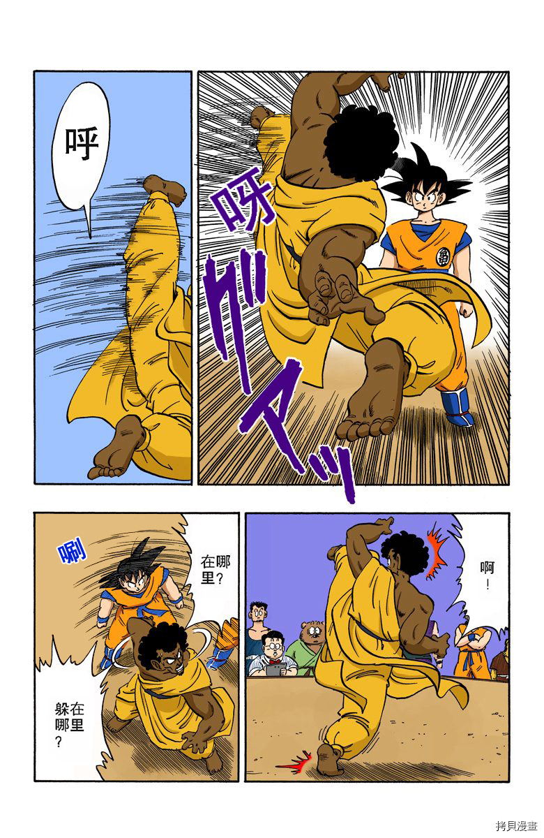 七龙珠[拷贝漫画]韩漫全集-14卷无删减无遮挡章节图片 