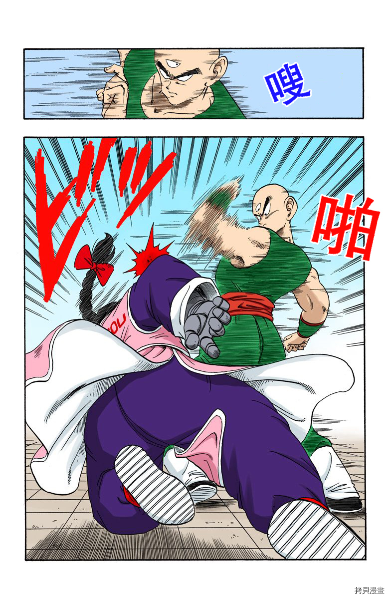 七龙珠[拷贝漫画]韩漫全集-14卷无删减无遮挡章节图片 