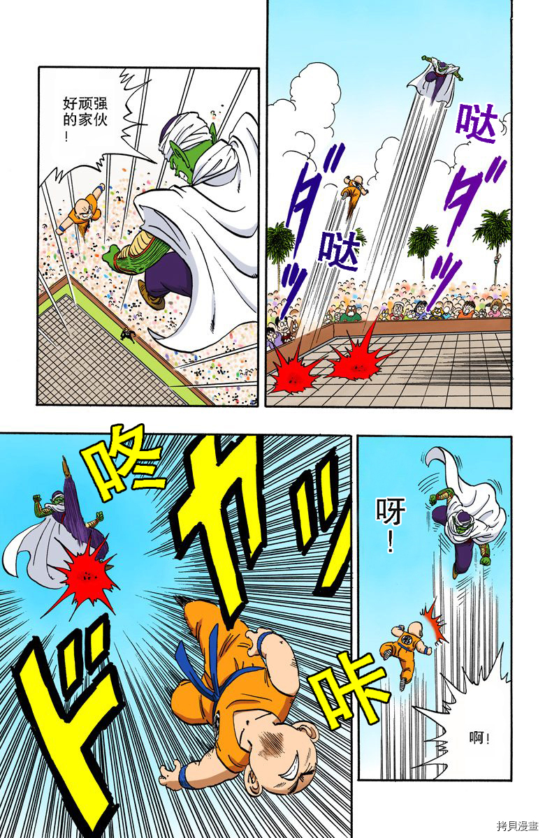 七龙珠[拷贝漫画]韩漫全集-15卷无删减无遮挡章节图片 
