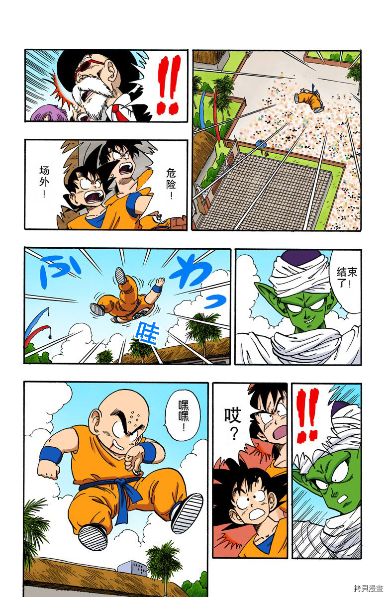 七龙珠[拷贝漫画]韩漫全集-15卷无删减无遮挡章节图片 