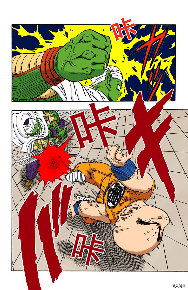 七龙珠[拷贝漫画]韩漫全集-15卷无删减无遮挡章节图片 