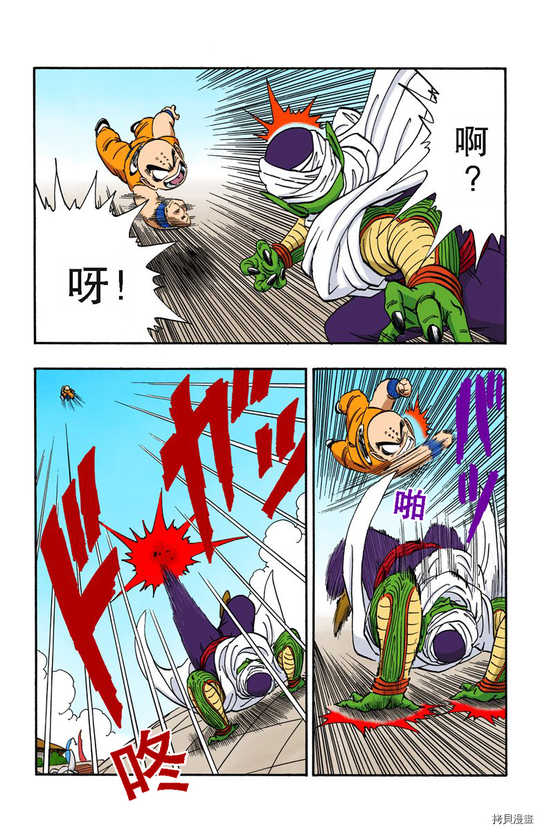 七龙珠[拷贝漫画]韩漫全集-15卷无删减无遮挡章节图片 