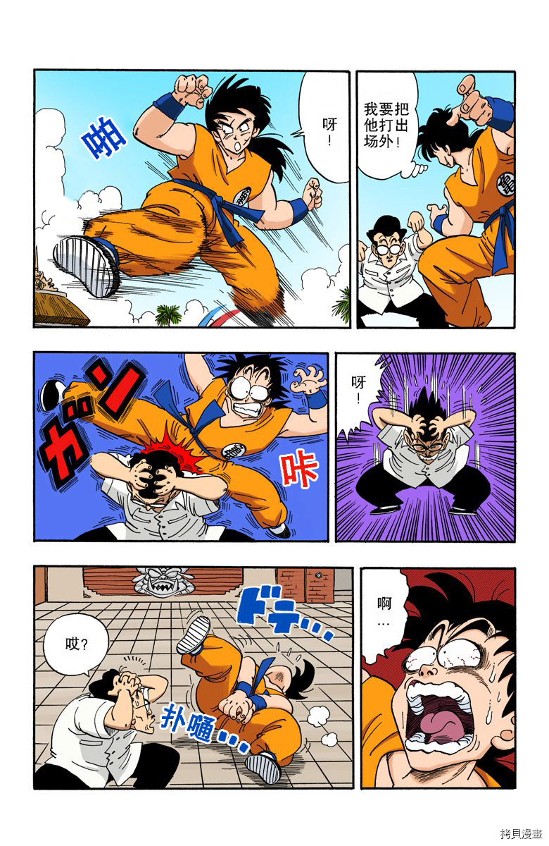 七龙珠[拷贝漫画]韩漫全集-15卷无删减无遮挡章节图片 