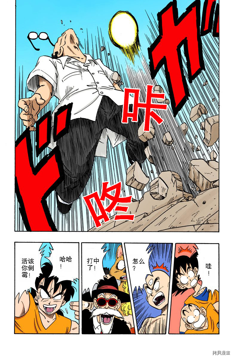 七龙珠[拷贝漫画]韩漫全集-15卷无删减无遮挡章节图片 