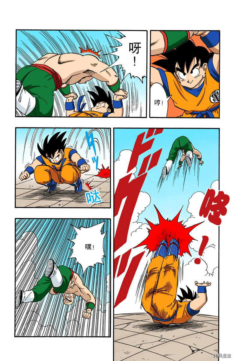 七龙珠[拷贝漫画]韩漫全集-15卷无删减无遮挡章节图片 