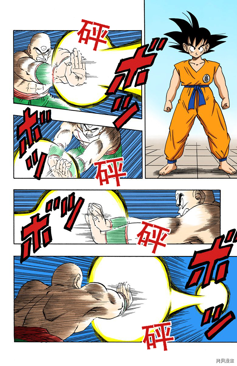 七龙珠[拷贝漫画]韩漫全集-15卷无删减无遮挡章节图片 