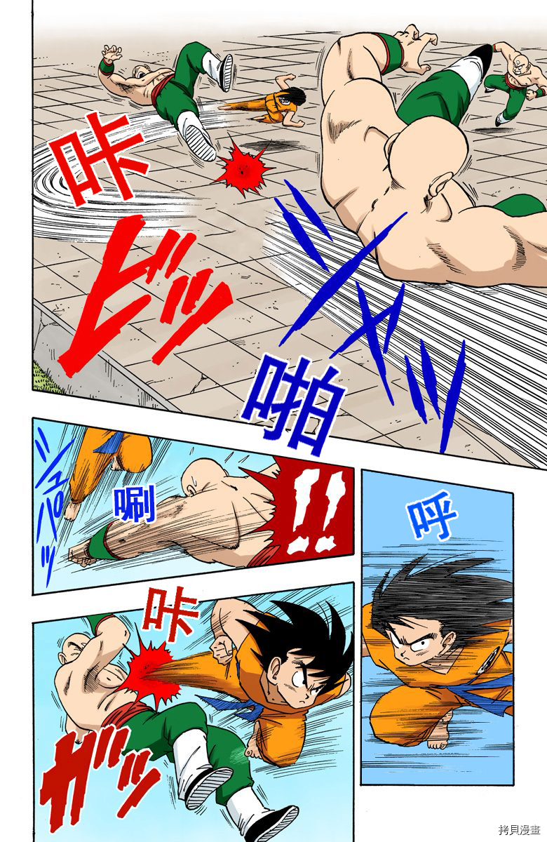 七龙珠[拷贝漫画]韩漫全集-15卷无删减无遮挡章节图片 