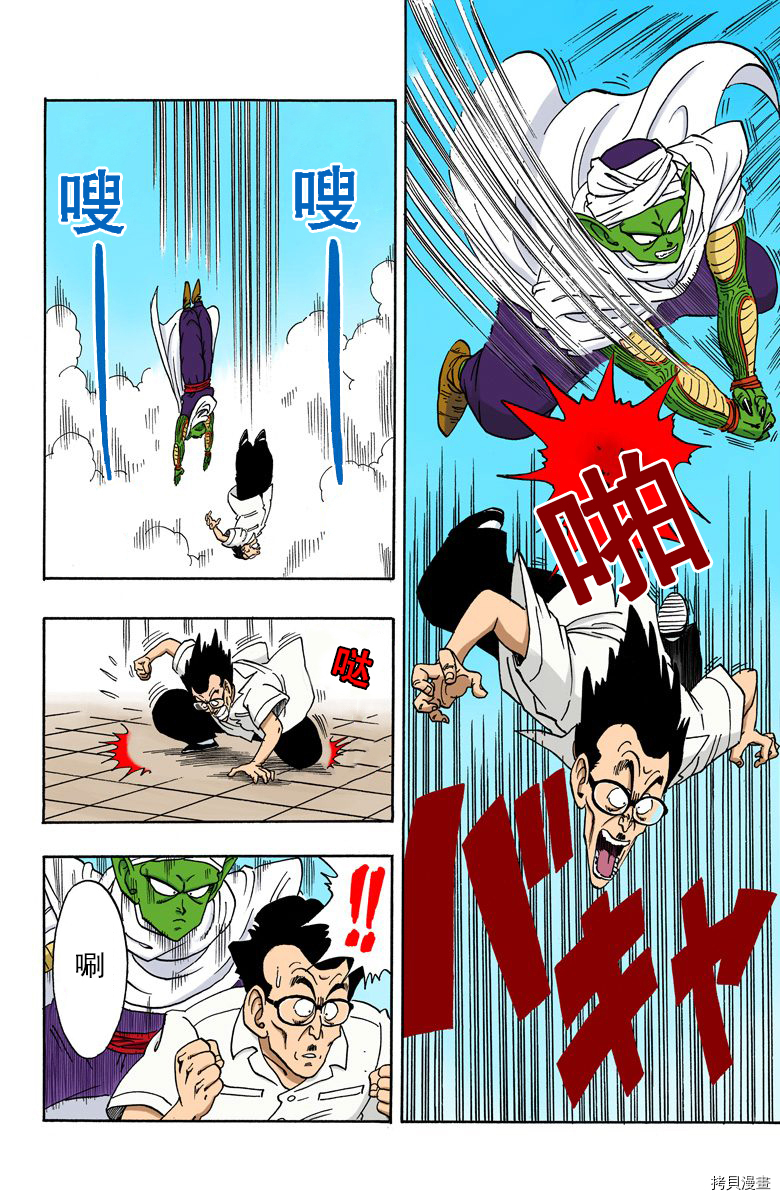 七龙珠[拷贝漫画]韩漫全集-15卷无删减无遮挡章节图片 