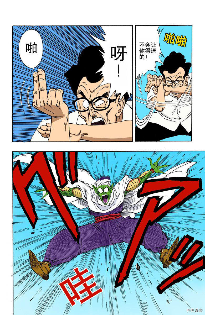 七龙珠[拷贝漫画]韩漫全集-15卷无删减无遮挡章节图片 