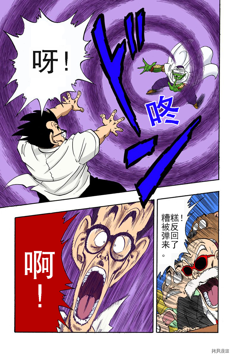 七龙珠[拷贝漫画]韩漫全集-15卷无删减无遮挡章节图片 