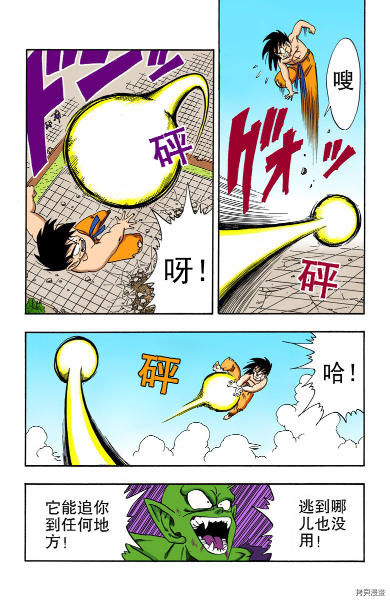 七龙珠[拷贝漫画]韩漫全集-16卷无删减无遮挡章节图片 