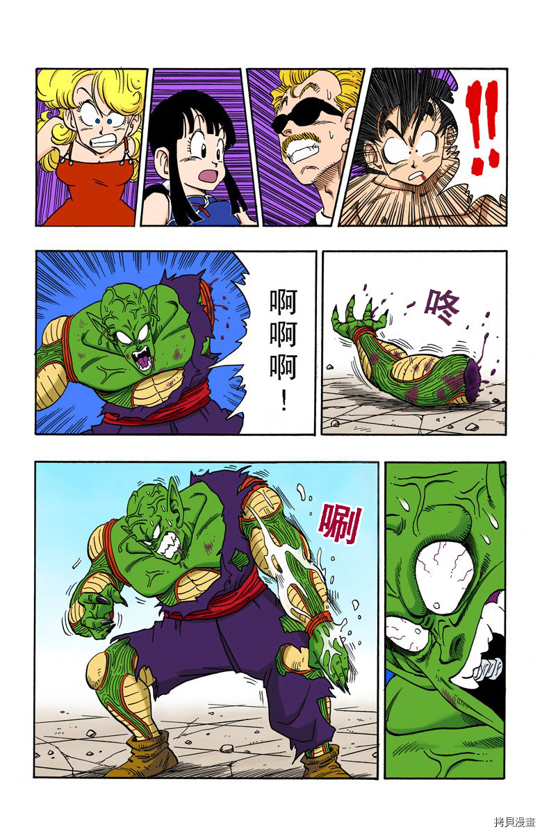 七龙珠[拷贝漫画]韩漫全集-16卷无删减无遮挡章节图片 
