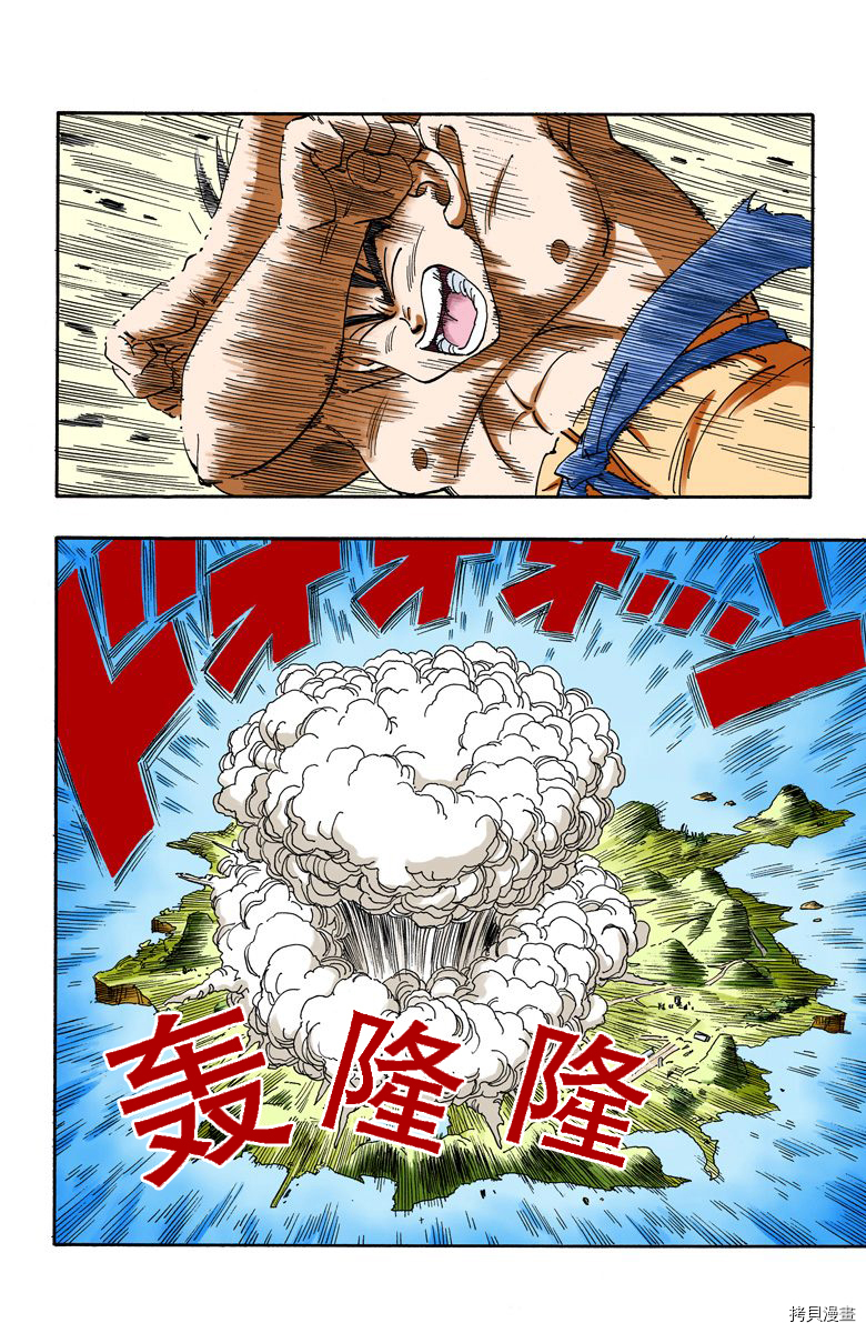 七龙珠[拷贝漫画]韩漫全集-16卷无删减无遮挡章节图片 