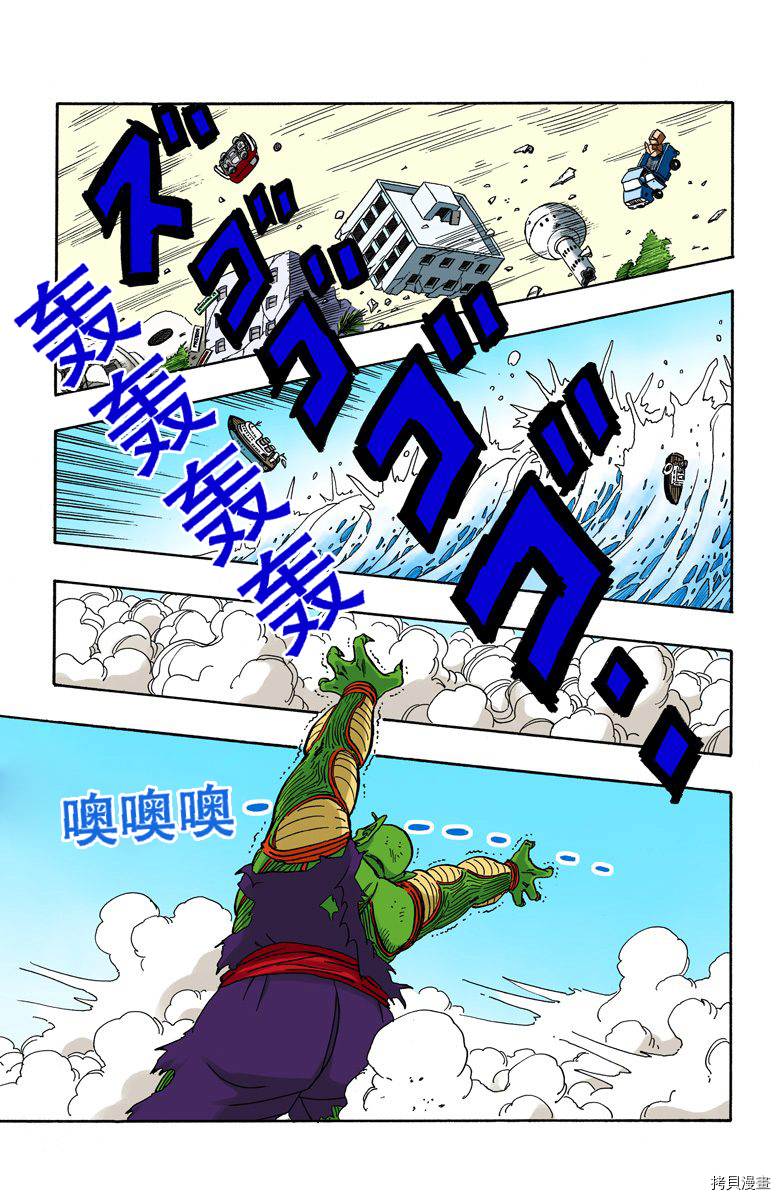 七龙珠[拷贝漫画]韩漫全集-16卷无删减无遮挡章节图片 