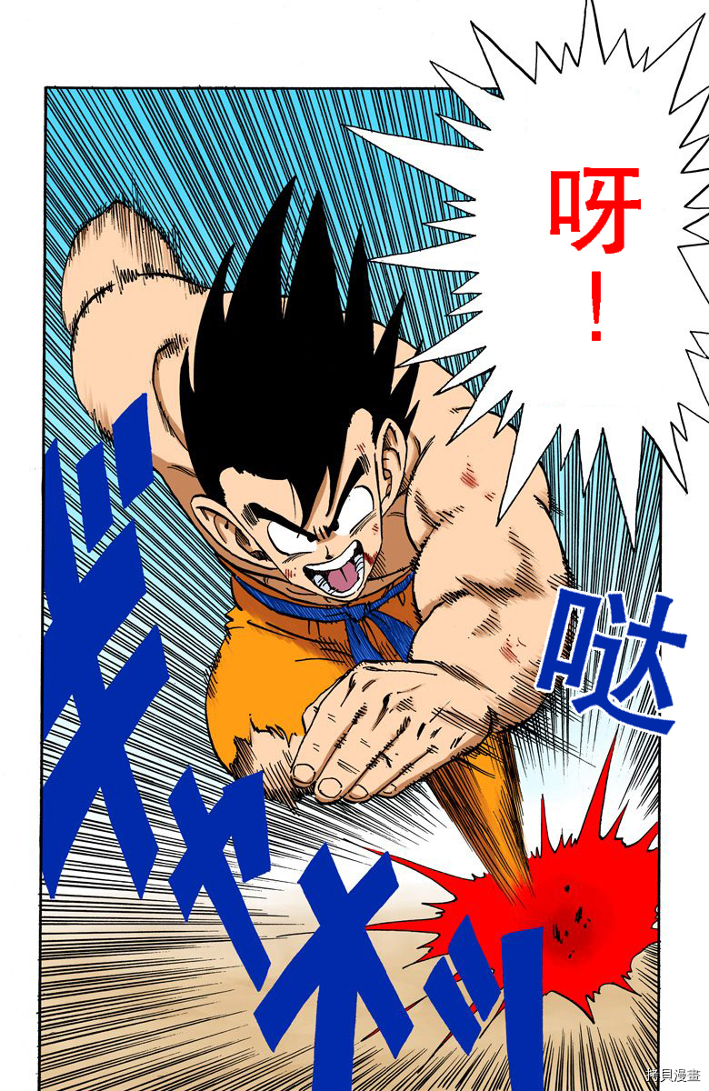 七龙珠[拷贝漫画]韩漫全集-16卷无删减无遮挡章节图片 
