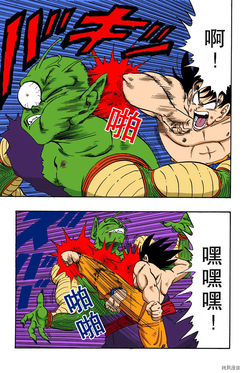 七龙珠[拷贝漫画]韩漫全集-16卷无删减无遮挡章节图片 
