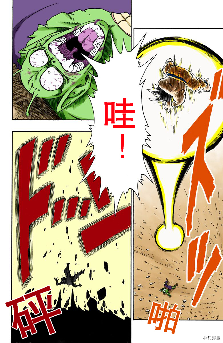 七龙珠[拷贝漫画]韩漫全集-16卷无删减无遮挡章节图片 