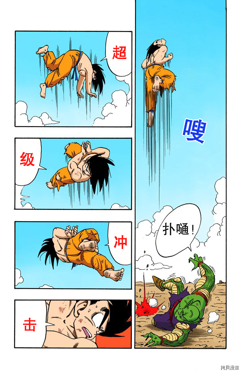 七龙珠[拷贝漫画]韩漫全集-16卷无删减无遮挡章节图片 
