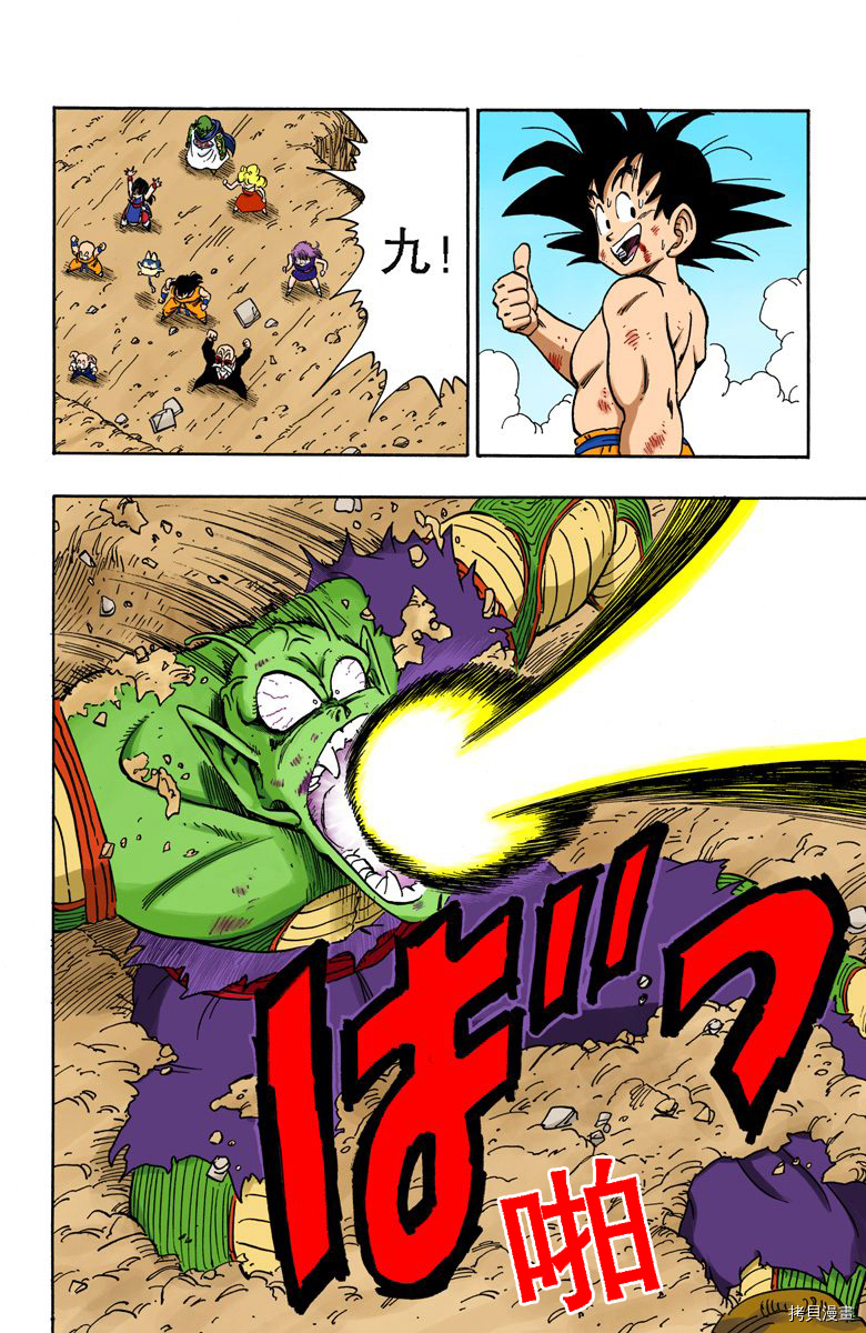 七龙珠[拷贝漫画]韩漫全集-16卷无删减无遮挡章节图片 