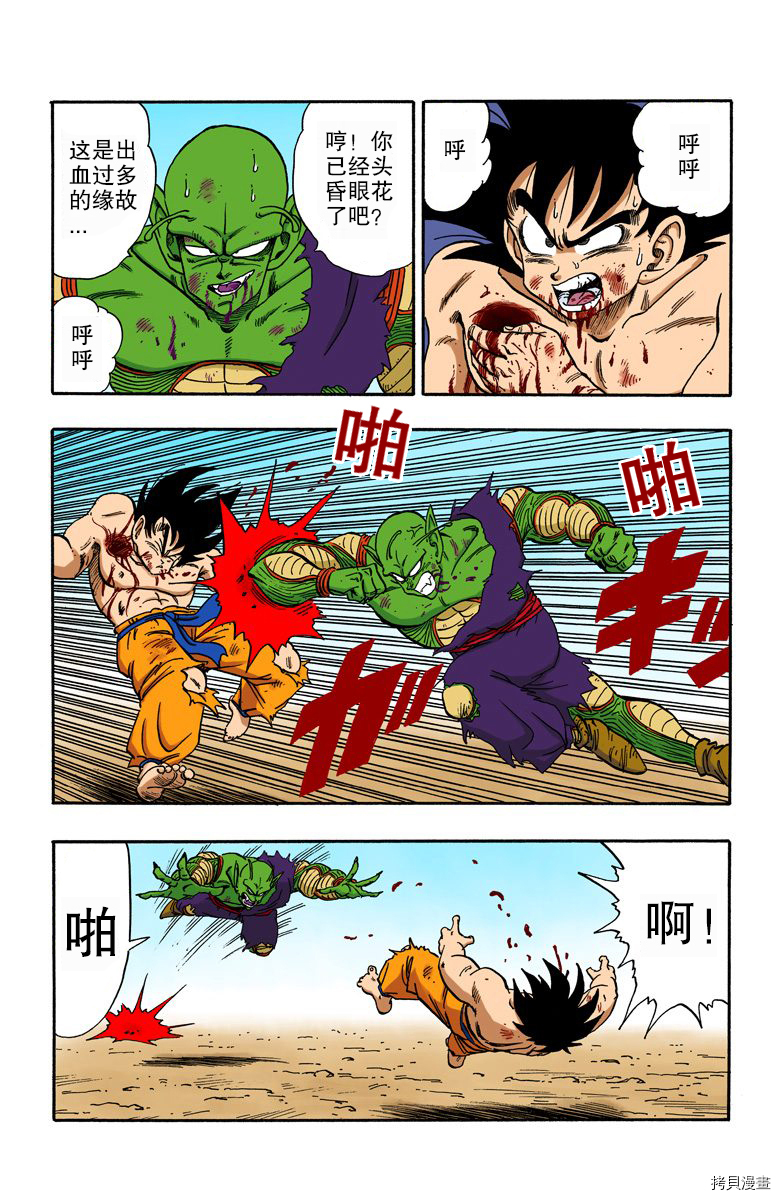七龙珠[拷贝漫画]韩漫全集-16卷无删减无遮挡章节图片 