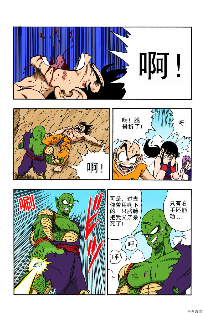 七龙珠[拷贝漫画]韩漫全集-16卷无删减无遮挡章节图片 
